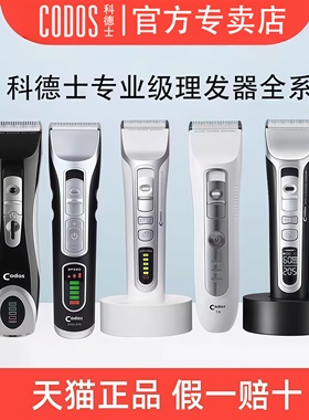 科德士电推剪专业发廊916剪头发家用电推子理发器918/T9/968/912