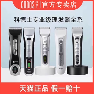 912 968 科德士电推剪专业发廊916剪头发家用电推子理发器918