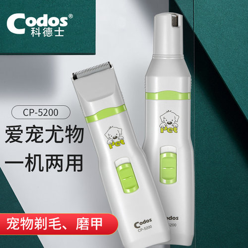 宠物电推剪科德士充插两用