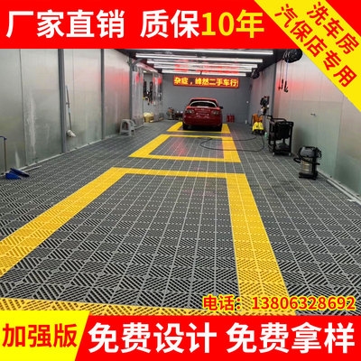 洗车e房汽车美容店塑料拼接格栅洗车场地板地面地漏排水网格防滑