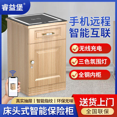 床头柜保险柜一体家庭保险箱防盗