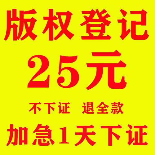 版权登记国家贵州甘肃山东重庆江西江苏安徽福建美术版权IP著作权
