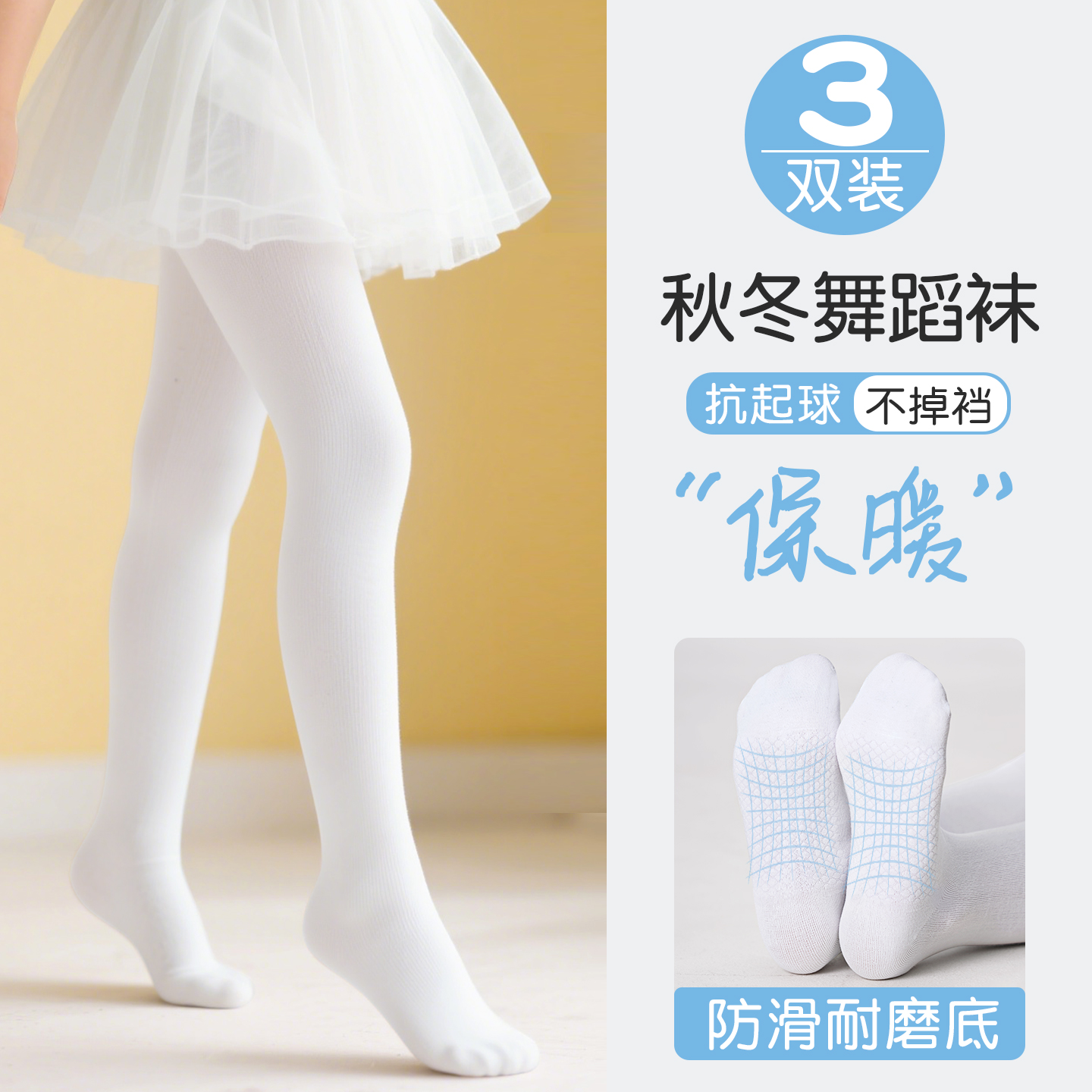 女童连裤袜秋冬打底裤袜加厚棉袜