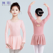 儿童舞蹈裙女童春秋长袖 芭蕾舞裙女孩跳舞裙子粉中国舞形体练功服