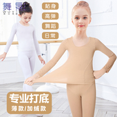 儿童舞蹈服练功服春秋中国舞肉色打底衣女童芭蕾舞紧身白色打底衫