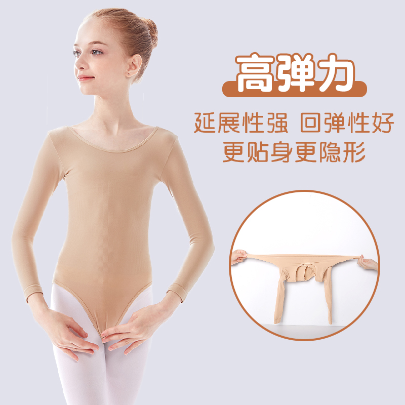 儿童舞蹈肉色打底衫隐形打底衣