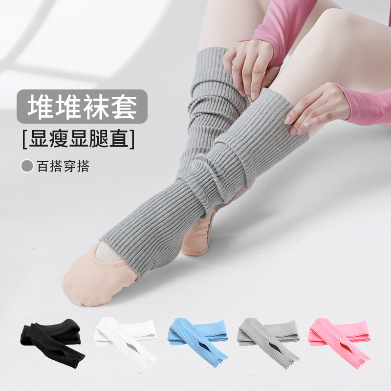 成人舞蹈护膝袜套练功护腿堆堆袜
