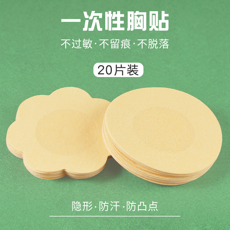 儿童胸贴艺考舞蹈生海绵胸垫插片