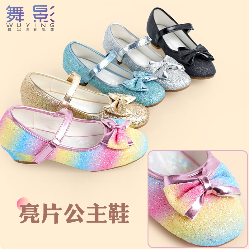 女童拉丁舞鞋彩虹亮片鞋初学者
