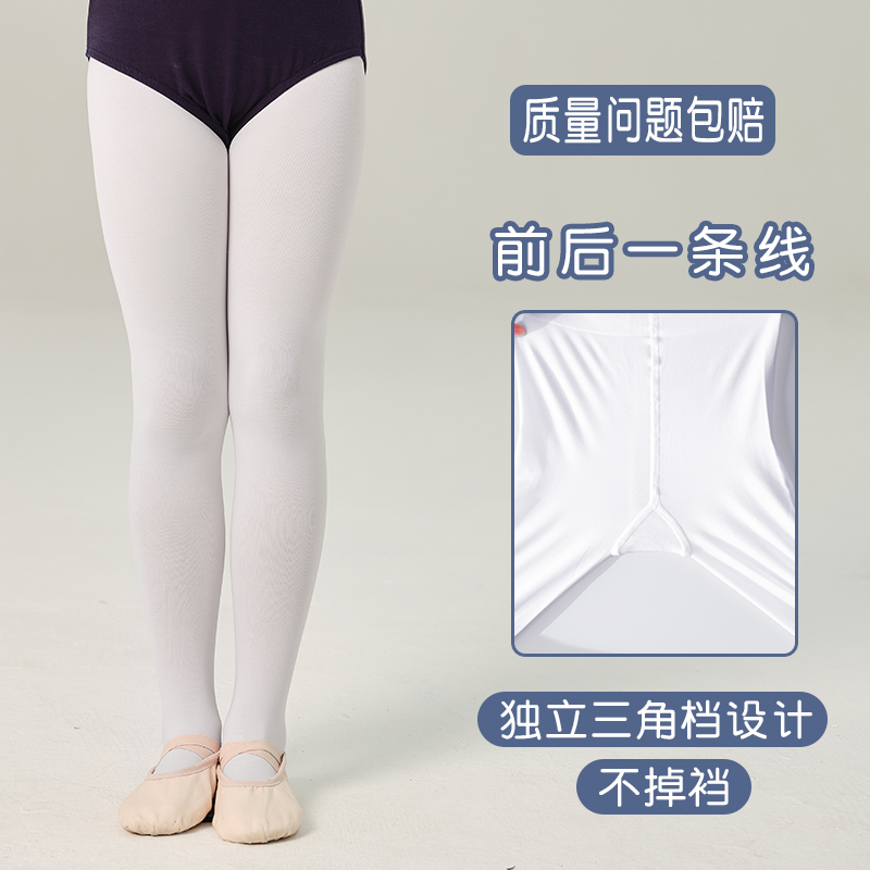 儿童舞蹈袜女童春秋白色芭蕾舞袜
