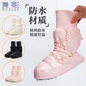 套教师成人芭蕾舞鞋 秋冬舞蹈保暖靴儿童加绒练功鞋 考级热身保暖鞋
