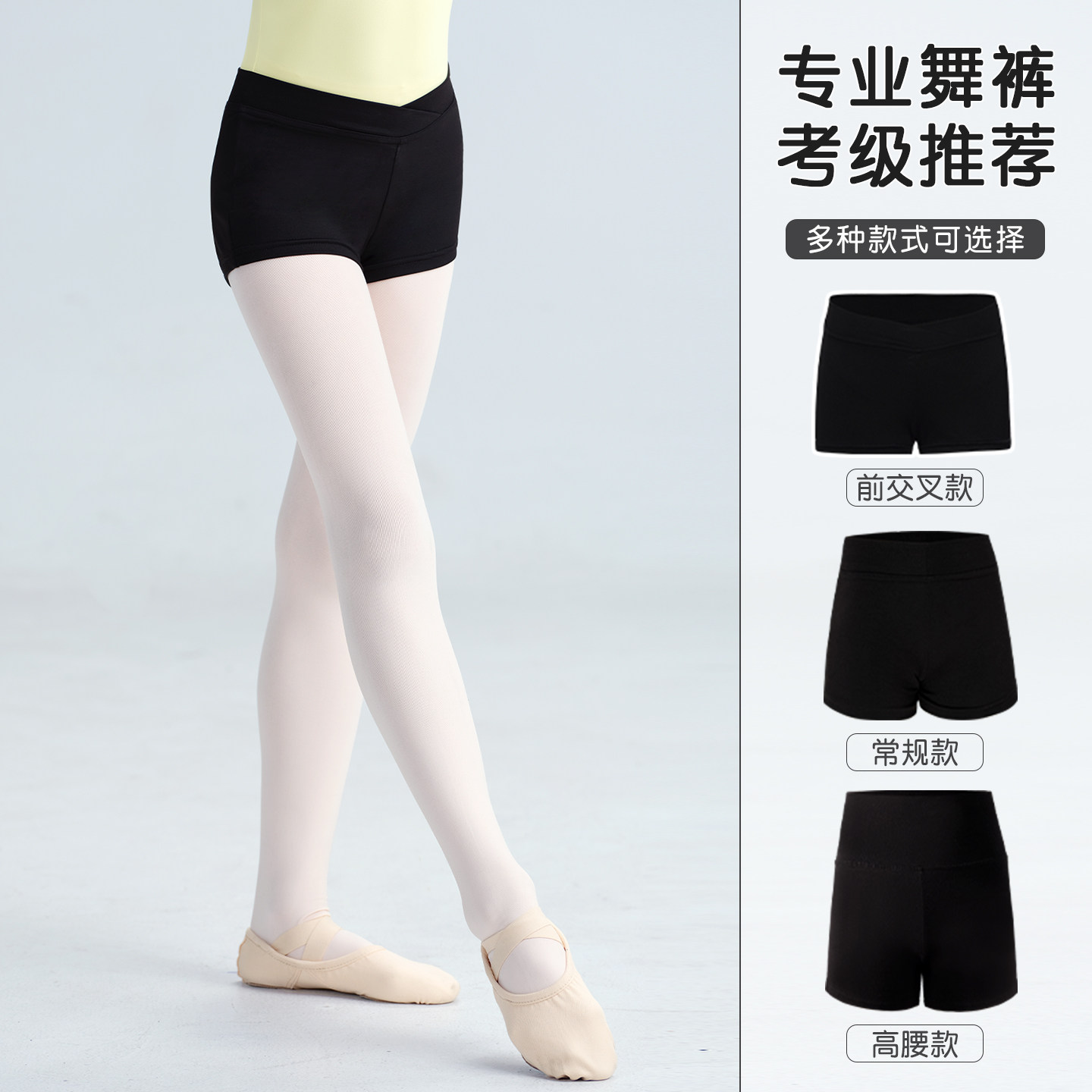 儿童舞蹈短裤女童夏天三分裤芭蕾舞专用练功裤一分裤形体裤打底裤,运动/瑜伽/健身/球迷用品,芭蕾舞服,淘宝优惠券,粉丝福利购,淘宝优惠卷