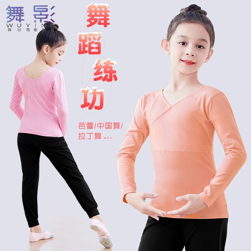 儿童练功服套装女童舞蹈服长袖