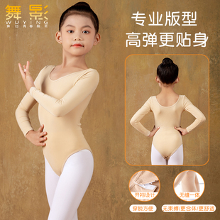 儿童舞蹈打底衣肉色隐形练功服春秋肤色抢装服秋冬演出打底衫长袖