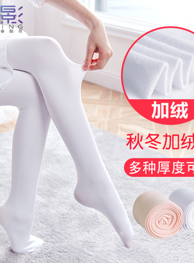 儿童舞蹈袜练功专用不起球秋冬加绒芭蕾舞袜白色薄款跳舞打底裤袜