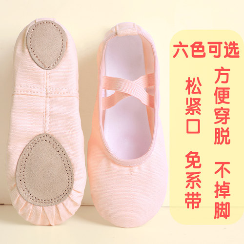 芭蕾舞专业儿童免系带猫爪鞋