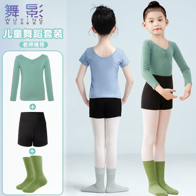 儿童舞蹈练功服女童秋冬分体套装