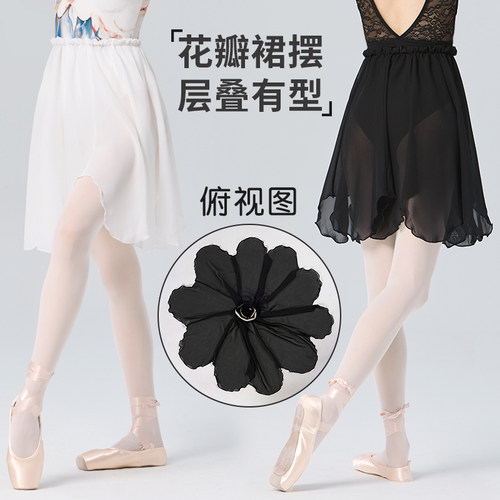 成人芭蕾舞裙女舞蹈服雪纺纱短裙