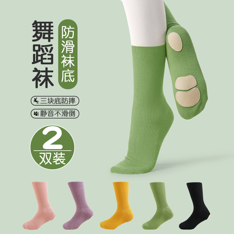 成人现代舞袜子儿童防滑练功短袜