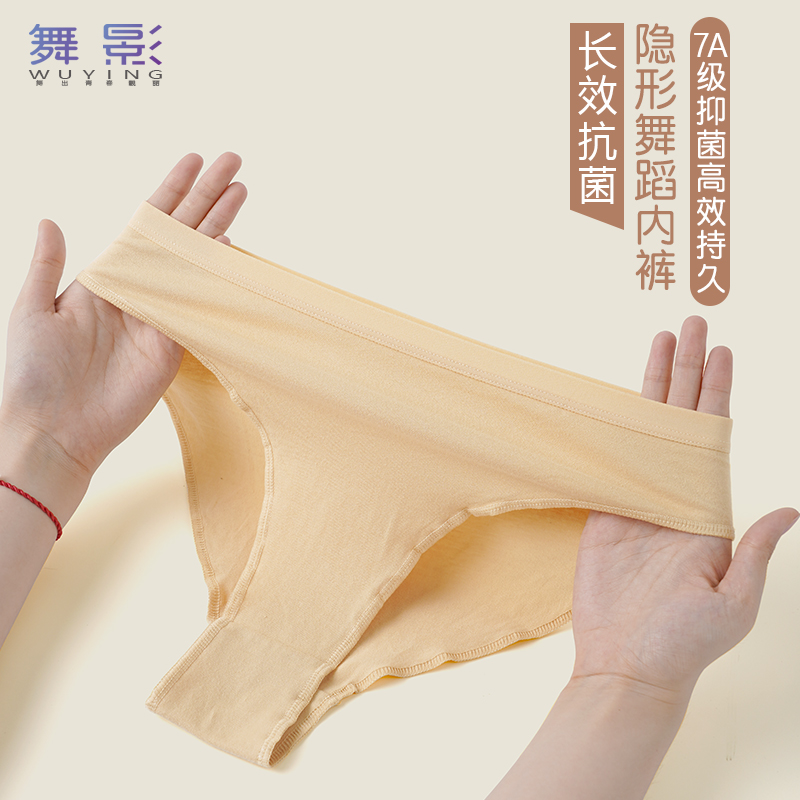 儿童舞蹈内裤肉考级隐形高跨内裤