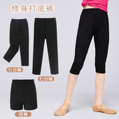 打底裤 儿童舞蹈裤 女童芭蕾舞服跳舞裤 子长裤 黑色紧身裤 形体七分裤