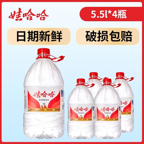 娃哈哈5.5L*4桶*3箱【上海隔日达送上门】纯净水非矿泉水小桶装水