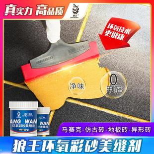 环氧彩砂水性美缝剂地砖瓷砖专用防水防霉哑光进口原材填缝剂胶