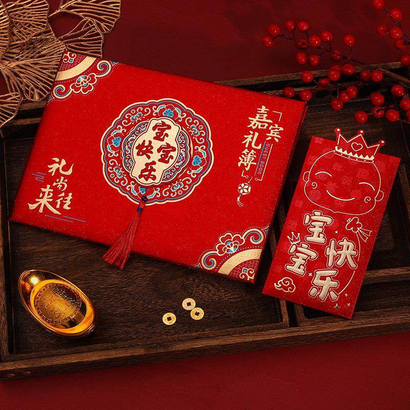 宝宝满月宴礼簿新生周岁宴记账本乔迁新居搬家签到本生日嘉宾礼簿,节庆用品/礼品,礼金簿/签名册,淘宝优惠券,粉丝福利购,淘宝优惠卷