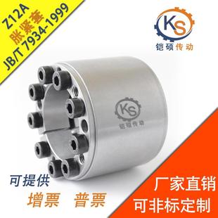 Z12A型胀套高扭力账套涨紧套涨套动力锁免键套孔25至90现货胀紧套