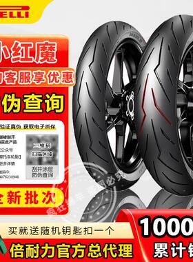 倍耐力红魔半热熔轮胎90/100/110/140/150/60/70/80-17小忍者GPR