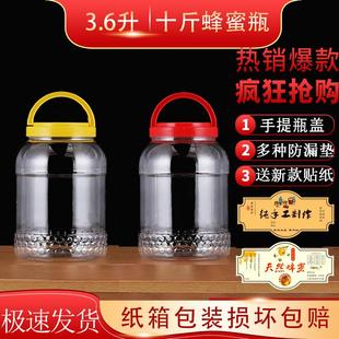 10斤蜂蜜瓶泡菜塑料瓶十斤蜂蜜瓶加厚大号大容量带盖辣椒酱密封罐