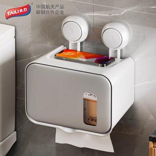 太力化妆室卫生纸盒吸盘免打孔纸巾架卫生纸盒浴室洗手间卷筒卫生