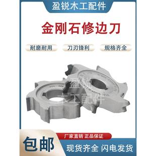 南兴极东封边机配件大全金刚石预铣刀修边刀头精修刀粗修刀跟踪刀