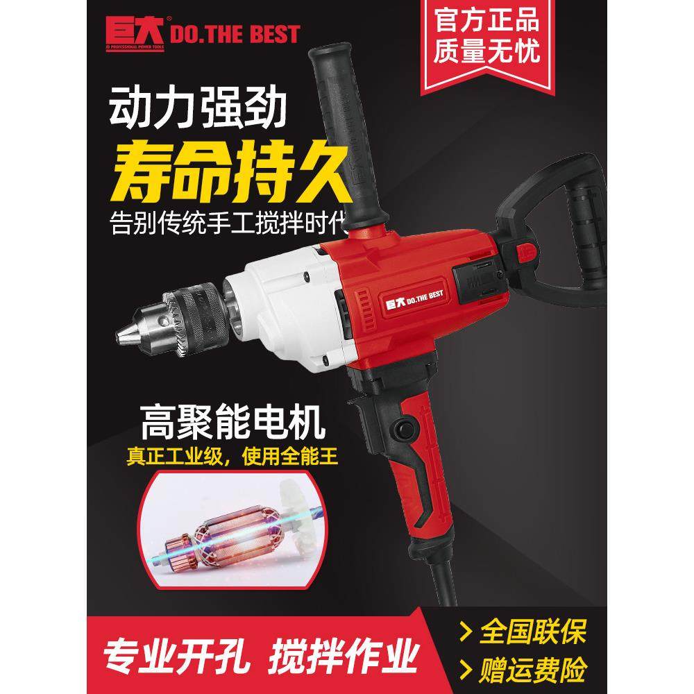 巨大飞机钻16-1搅拌钻大功率腻子粉搅拌机工业级手电钻,五金/工具,电钻,淘宝优惠券,粉丝福利购,淘宝优惠卷