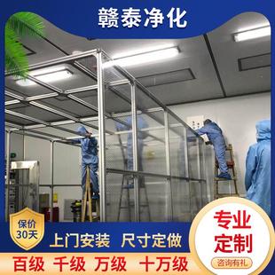 百级千级无尘车间洁净棚工作台ffu净化设备静电棚室简易包安装