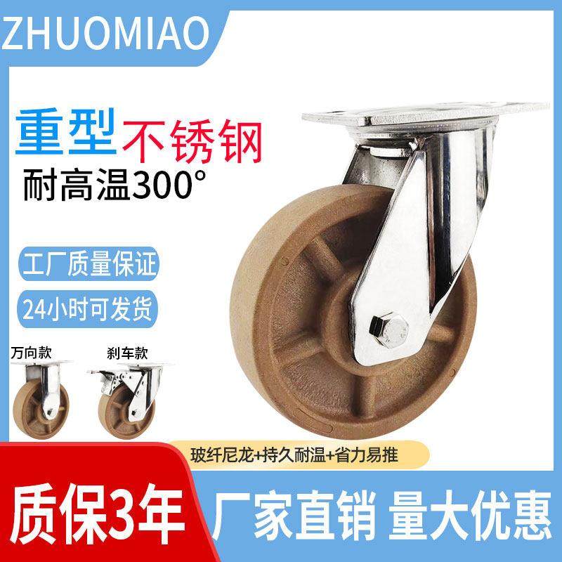 304不锈钢脚轮耐高温承重300度烤箱推车4寸带刹车万向轮轮子重型,基础建材,脚轮/万向轮,淘宝优惠券,粉丝福利购,淘宝优惠卷