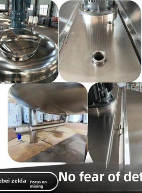 不锈钢液体混合罐高速分散混合罐剪刀乳化罐胶化工电加热反应釜