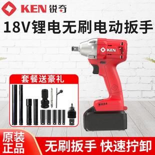 ken锐奇BL6425无刷电动冲击扳手锂电充电式 架子工脚手架木工