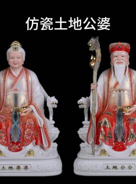 土地公土地婆土地爷奶福德正神土地佛像财神树脂像家居人物摆件
