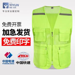 网眼反光马甲定制志愿者义工背心印字活动公益快递工作服代驾广告