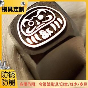 定制达摩蛋福蛋錾子錾刻钢戳钢印招财金银刻图刻花首饰雕刻