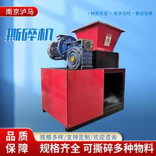 小型撕碎机双轴金属塑料橡胶电线生活垃圾粉碎破碎机箱多功能定制