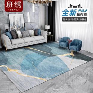 地毯客厅沙发茶几垫轻奢高级现代卧室地毯家用免洗可水洗机洗 欧式