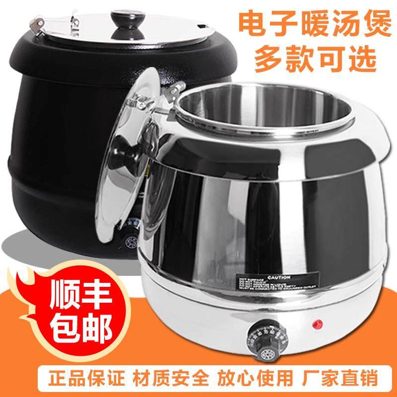 10升 电子暖汤煲商用自助餐炉不锈钢保温汤炉暖汤锅酒店电热粥锅,餐饮具,酒店餐具,淘宝优惠券,粉丝福利购,淘宝优惠卷