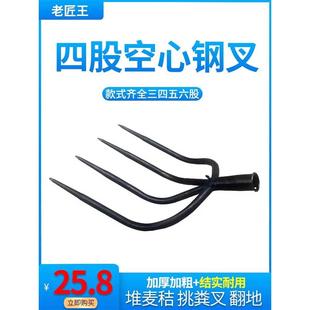 农用钢叉三四五股铁叉空心打场晒粮挑柴搂草废料加厚粗大号草叉子