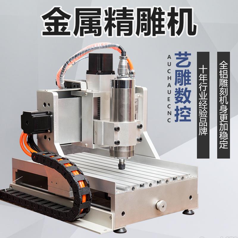 数控雕刻机小型cnc全自动电脑四轴金属玉雕机铸铁雕铣浮雕精雕机