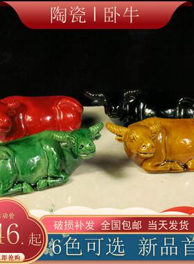 卧牛水牛黄色的牛厕所摆件中式家居装饰品陶瓷牛耕牛型的工艺礼品