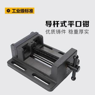 平口钳虎钳夹具台钳3寸4寸6寸8寸 包邮 冲钻热卖 钻床钻铣床导杆式