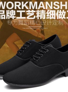 舞青云摩登舞鞋广场舞鞋