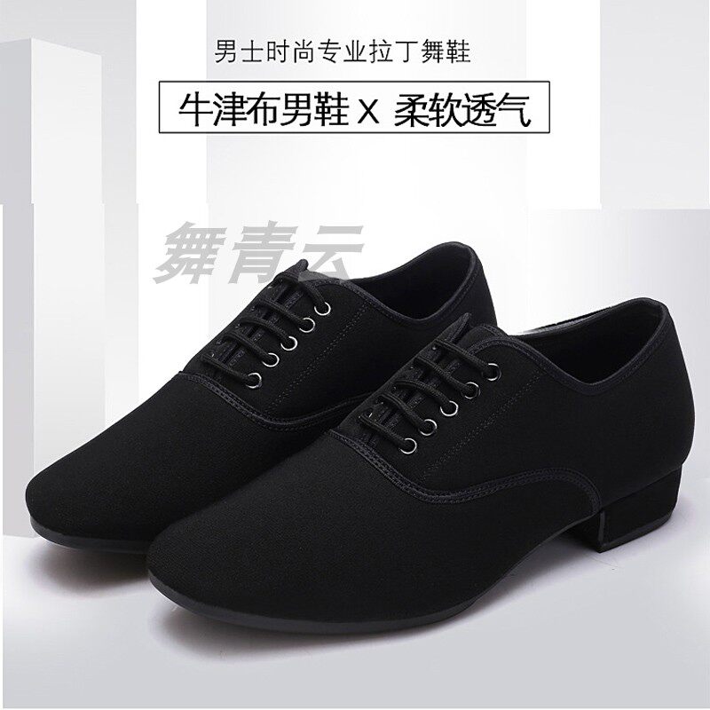 男士牛津布中高跟黑色摩登舞鞋国标舞教师广场舞鞋交谊舞鞋3.5跟